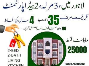 House on installments in Lahore 3394080002