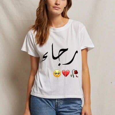 Couple T shirt  sale in karachi 03182311822