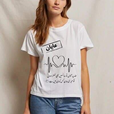 Couple T shirt  sale in karachi 03182311822