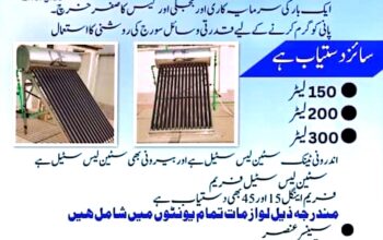 Soler Geyser in Gujranwala 03358100976